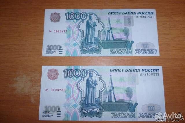 Новая 1000 рублей 1997 года Новая 1000 рублей 1997 года