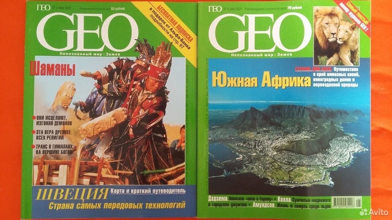 Geo pdf