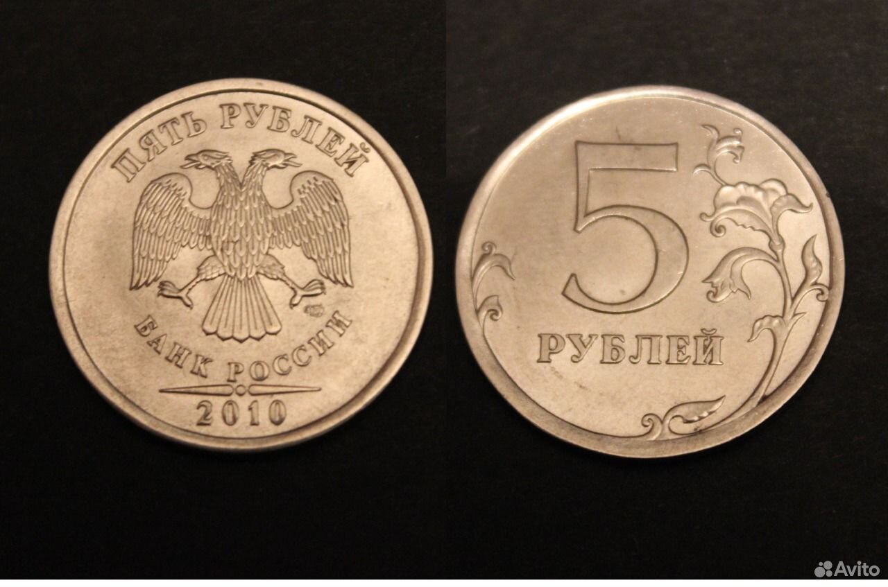 11 рублей россии