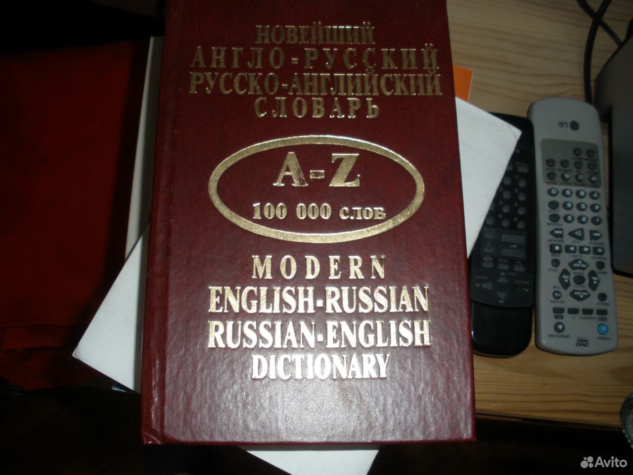 Сувенир словарь. УК РФ. Полное издание в одном томе. Уголовный кодекс РФ. Уголовный кодекс РФ 2020.