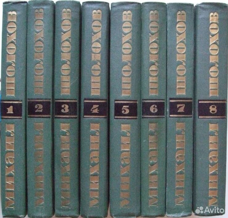 8 томов. Шолохов собрание сочинений 1962. М. Шолохов 8 томов. Собрание сочинений Шолохова в 8 томах 1962. Шолохов собрание сочинений в 10 томах.