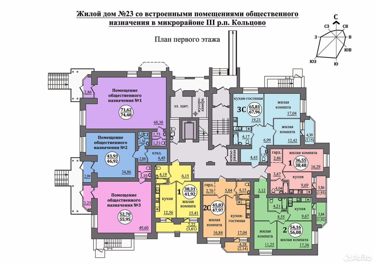 Встроенные помещения общественного назначения