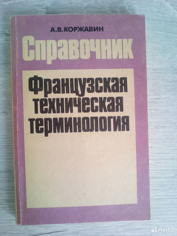 Список технических терминов. Клиническое обследование ребенка.