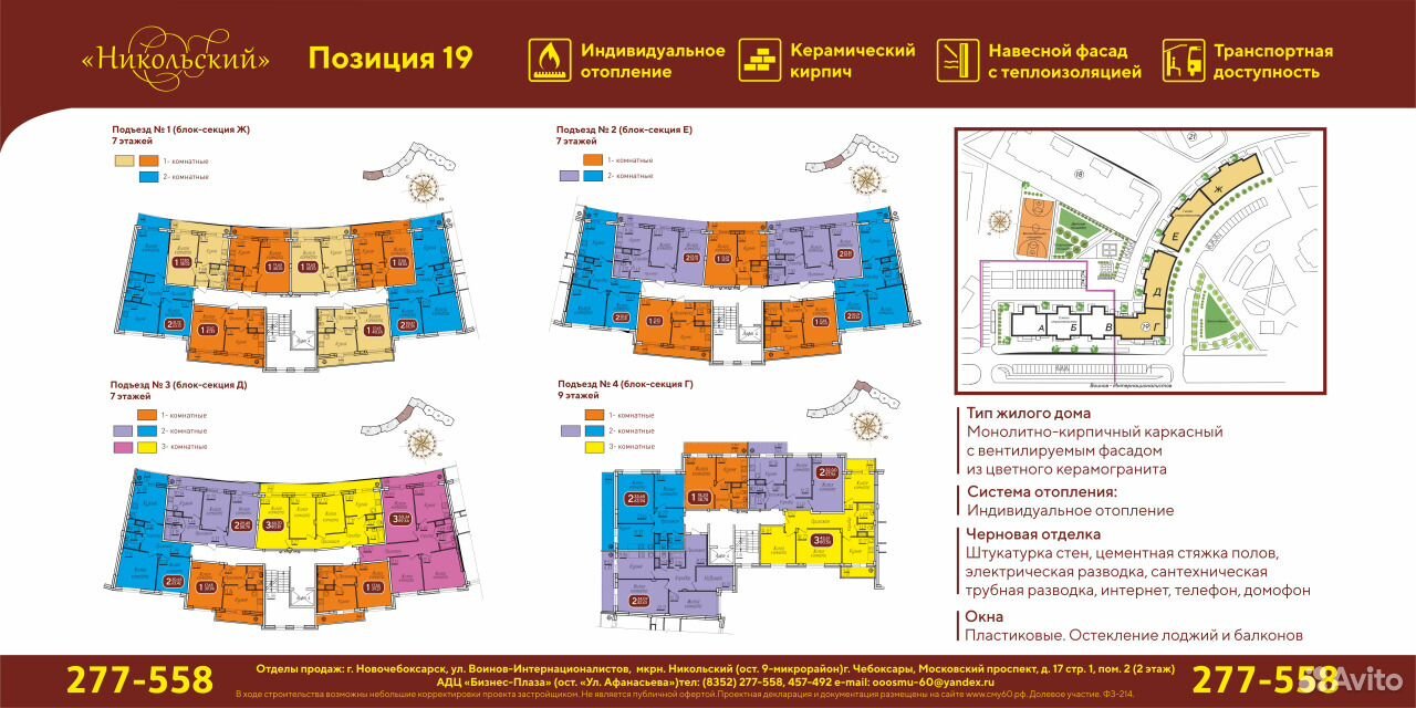 Никольский новочебоксарск карта