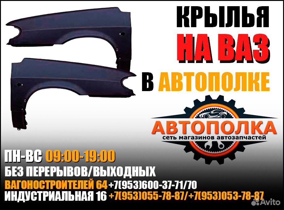 Автополка отзывы. Автополка интернет магазин. Автополка Тверь.