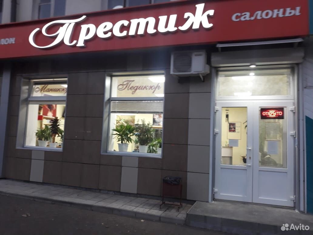 Авито уфа продать