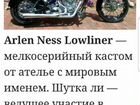 Arlen Ness Lowliner 2008г объявление продам