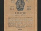 СССР 1 Рубль Золотом 1928 (Отрезов) Хорошая объявление продам