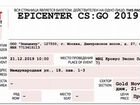 Билет на epicenter Moscow объявление продам