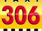 Водитель в такси 306 объявление продам