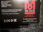 Машинка для стрижки Moser Германия объявление продам