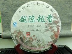 Чай Шен Пуэр