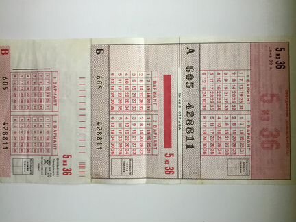 Артефакты СССР(лотерея/бланк перевода/карта гостя)