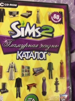 Каталог гламурная жизнь для Sims 2