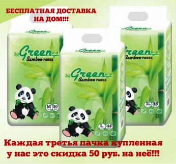 Green Bamboo Panba трусики