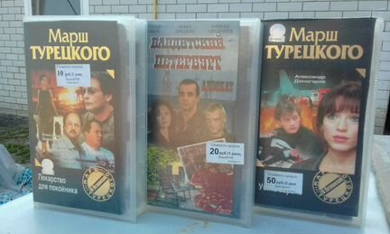 Видеокассеты VHS-E-180 с фильмами и мультиками