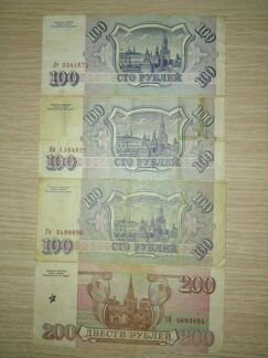 Банкнота 100, 200 рублей 1993г