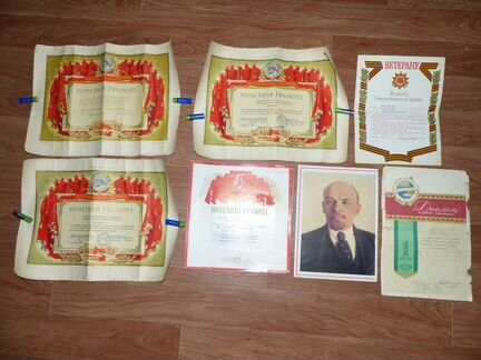 Почётные грамоты СССР