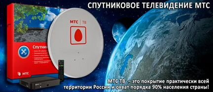 Установка спутниковых антенн МТС