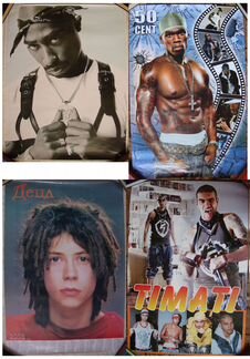 Плакаты Звёзды Рэпа и Постеры звёзды рэпа