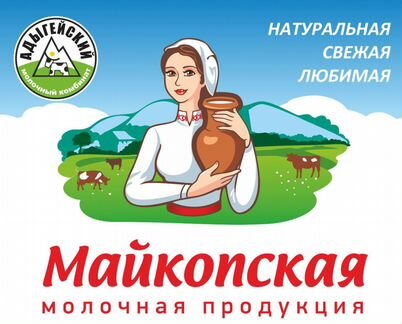 Продавец молочной продукции (пгт. Яблоновский)