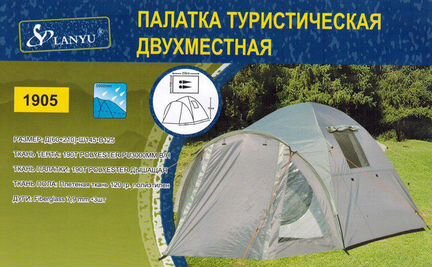 Туристическая палатка