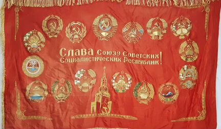 Флаг Знамя СССР