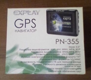 Gps навигатор explay pn-355