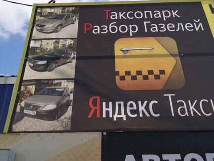 Готовый Бизнес Яндекс Такси, 3 машины