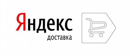 Подключение к Яндекс Доставка и Яндекс Курьер
