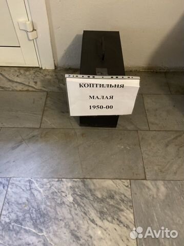 Коптилья малая