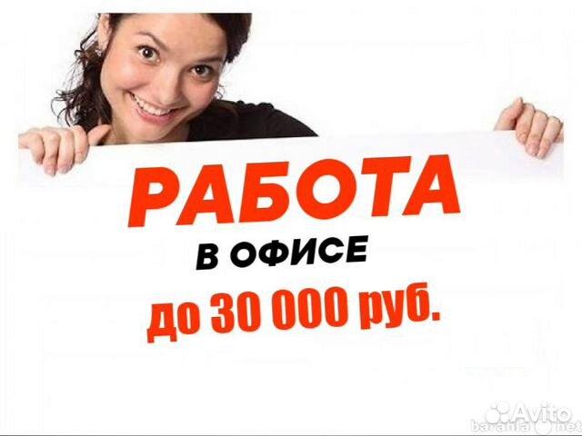 Авито рязань работа продавец. Авито Рязань работа. Авито Рязань работа вакансии. Авито Рязань вакансии. Ищу любую работу Рязань.