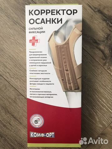 Корректор/фиксатор осанки новый