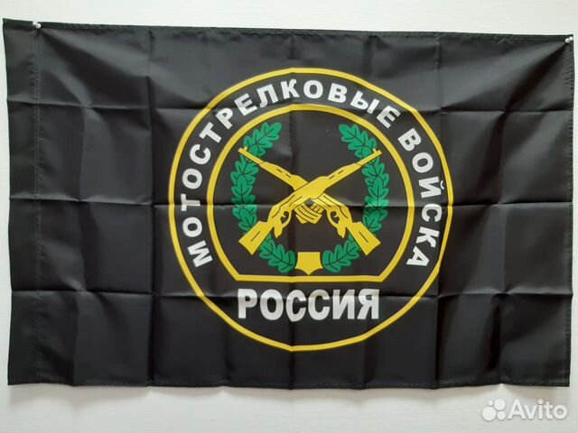 Флаги Российских Войск Фото