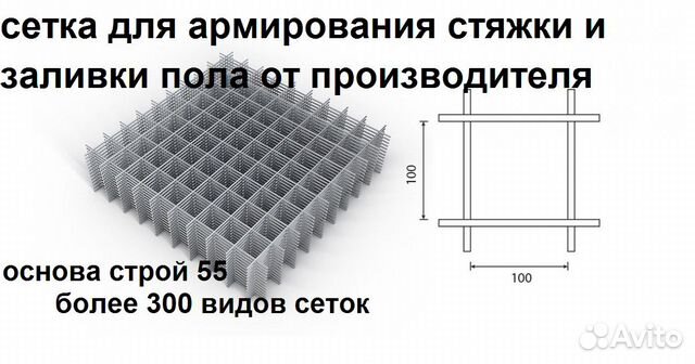 Купить Сетка Армированная Для Стяжки