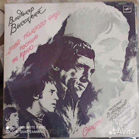 Виниловая пластинка Высоцкий 2лп