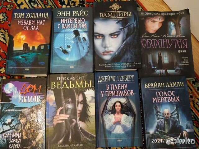 Книги о вампирах