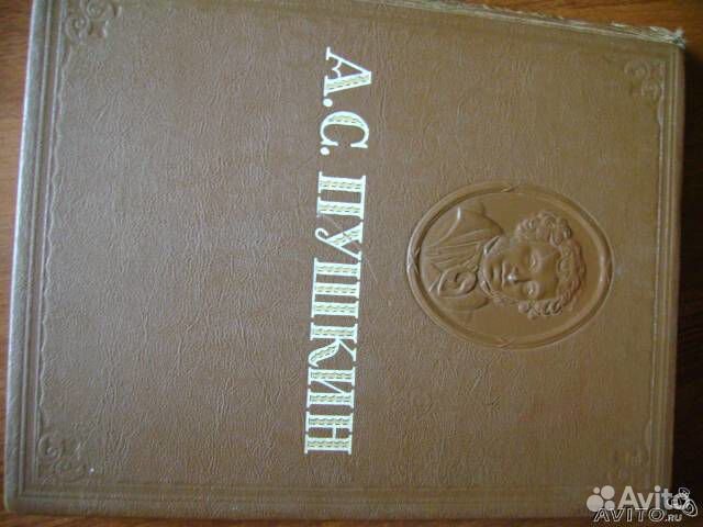 Пушкин 