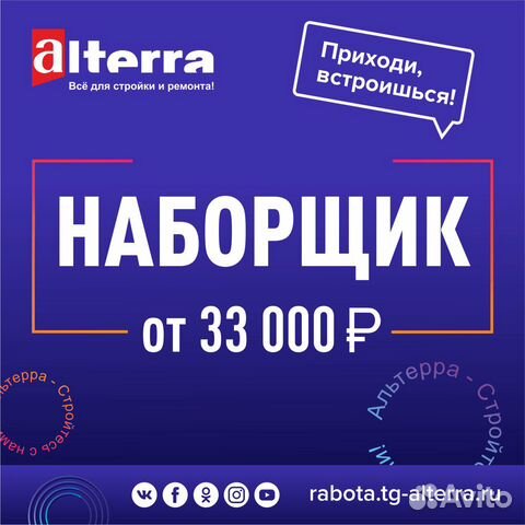 Вакансии новоалтайск