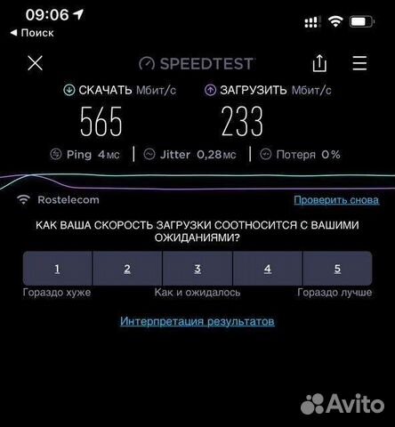 Домашний интернет+ пять месяцев в подарок