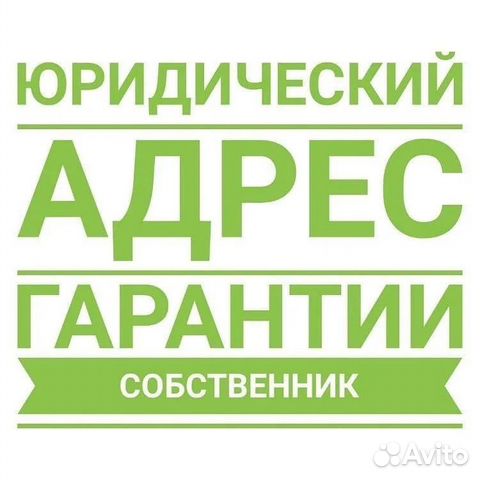 Немассовые юридические адреса