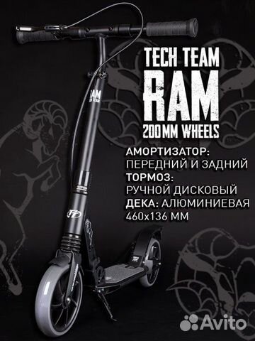 Самокат Ram от компании TechTeam