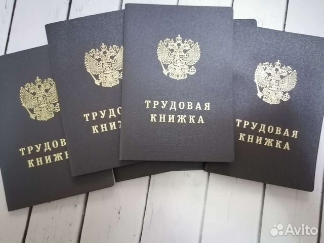 Тк 2. Трудовые книжки ТК II.