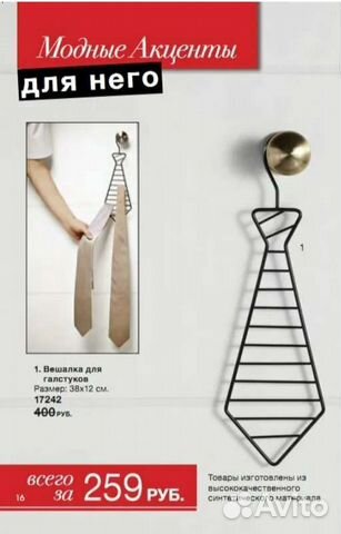 Держатель для галстуков и ремней