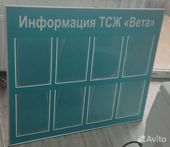 Информационный стенд, уголок потребителя