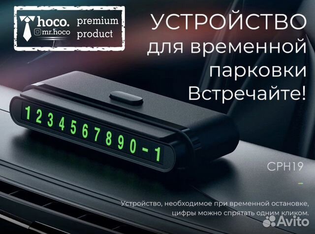 Табличка с номером телефона для автомобиля