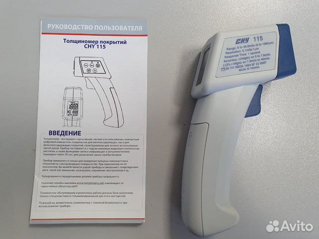 Толщиномер chy-115