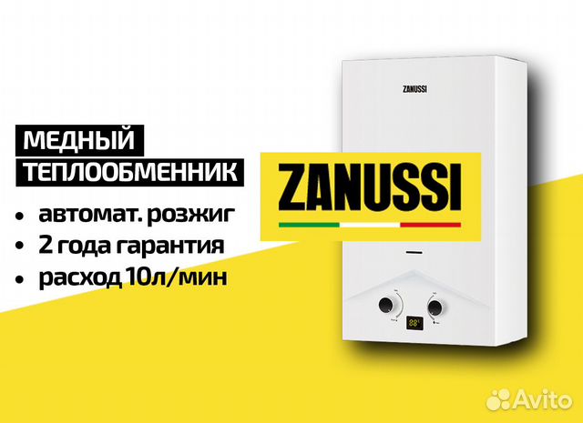 Газовая колонка