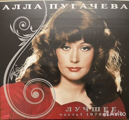 CD компакт диск Алла Пугачева