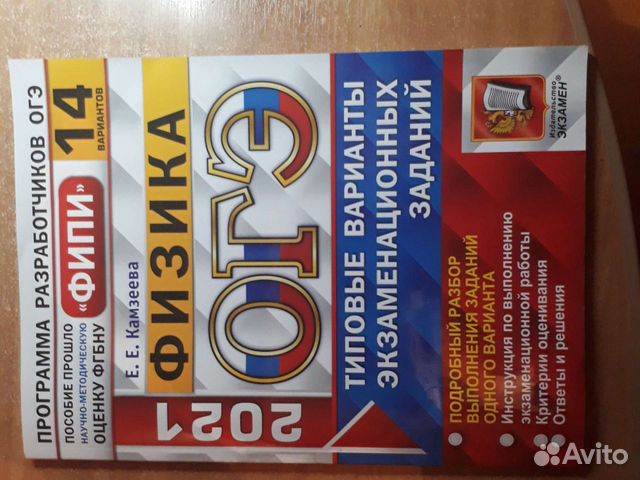 Физика огэ 9 класс
